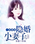 一夜婚宠:神秘老公惹不起