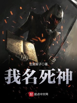 死神漫画章节名