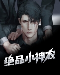 绝品小神农唐亦凡小说免费
