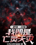 我即是亡灵天灾下载