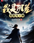 我是阴差,要阳寿干嘛?