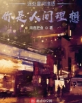 星河滚烫你是人间理想是什么诗