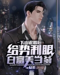 下山退婚后,给势利眼白富美当爹