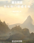 重生熊猫，苟在宗门稳健变强