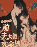 重生七零,大佬娇妻宠入骨