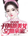 花都邪少免费阅读