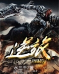 逆旅整设下一半句