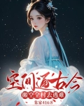 空间通古今,搬空全村去逃难