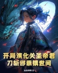开局闭关千年的大圣