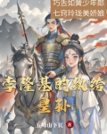 李隆基的纨绔皇孙是谁