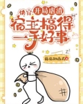 小说推荐快穿虐渣