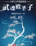 斗罗之开局蓝银皇,武魂殿圣子