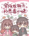 龙傲天恋爱番