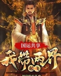 开局系统加赵云,又来典韦和许褚完整版