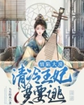 情陷大漠:清冷王妃莫要逃 九月的风
