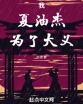 我，夏油杰，为了大义！