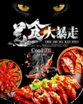 美食大爆炸全文阅读