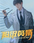 超级赘婿林阳