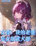 我的老婆是女武神笔趣阁