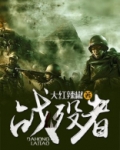 战殁者追悼仪式