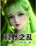 村野之人