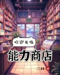 欢迎光临魔女商店