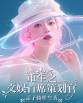 我的老婆是歌后