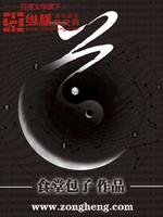 道德操守方面存在的问题