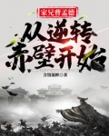 曹孟德赤壁惨败 打二歌星