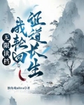 轮回重修之修仙