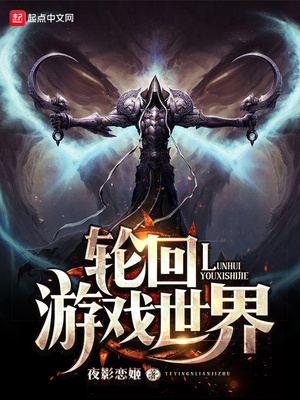 轮回游戏时间