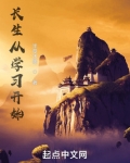 长生从全真开始 最新章节 无弹窗
