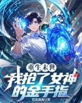 末世重生抢到s级技能下载